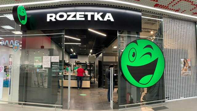 Rozetka            .     