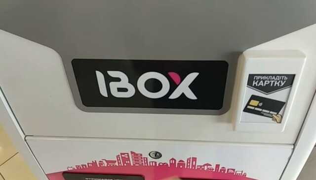     ,    iBox