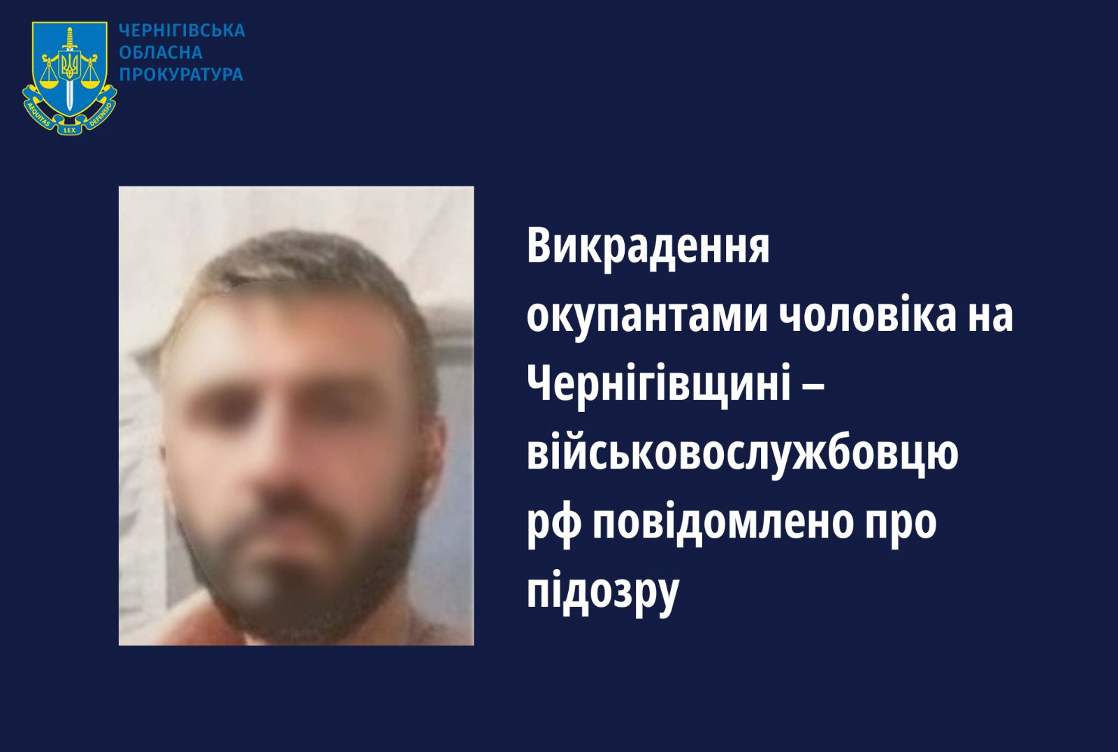 Військовому РФ повідомили про підозру у викраденні мирного жителя в Чернігівській області tqiqtuiqutidzdzrz