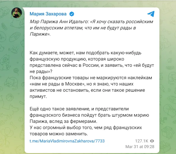 "Ще одна така заява, і..." Захарова сказала, що зробить із Францією, відповівши меру Парижа на її слова про росіян на Олімпіаді-2024 rtixkideqiqzzzrz