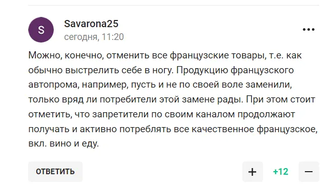 "Ще одна така заява, і..." Захарова сказала, що зробить із Францією, відповівши меру Парижа на її слова про росіян на Олімпіаді-2024