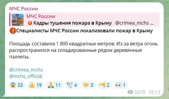 В окупованому Криму спалахнув склад: площа пожежі склала 1 800 кв. метрів. Відео