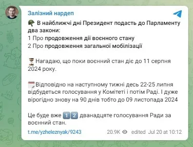 Воєнний стан і мобілізацію в Україні продовжать вже вдванадцяте: перші деталі dzdixditziqqhzrz