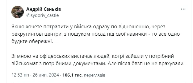 "Будьте обережні". Мобілізований спортивний журналіст попередив про "жесть", що відбувається після навчання qxdiquiquitzrz